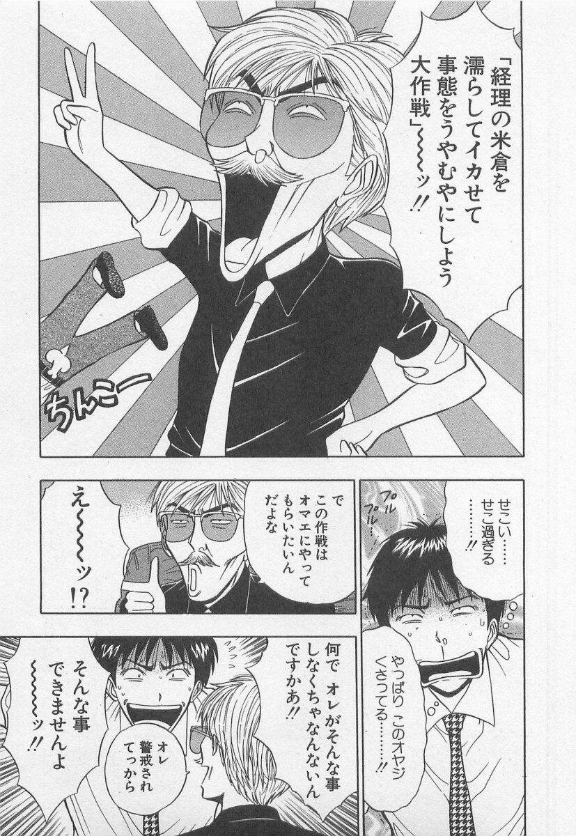 [Nagashima Chosuke] Jet Jyoushi 1 page 140 full