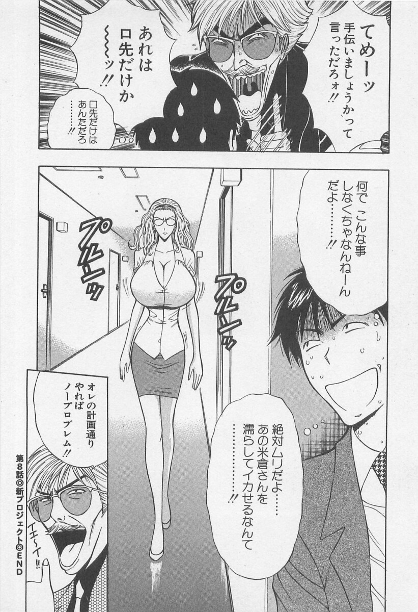 [Nagashima Chosuke] Jet Jyoushi 1 page 141 full