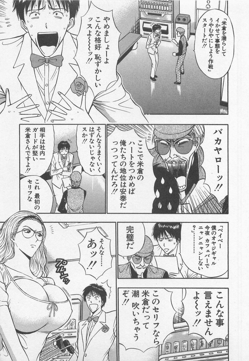 [Nagashima Chosuke] Jet Jyoushi 1 page 144 full