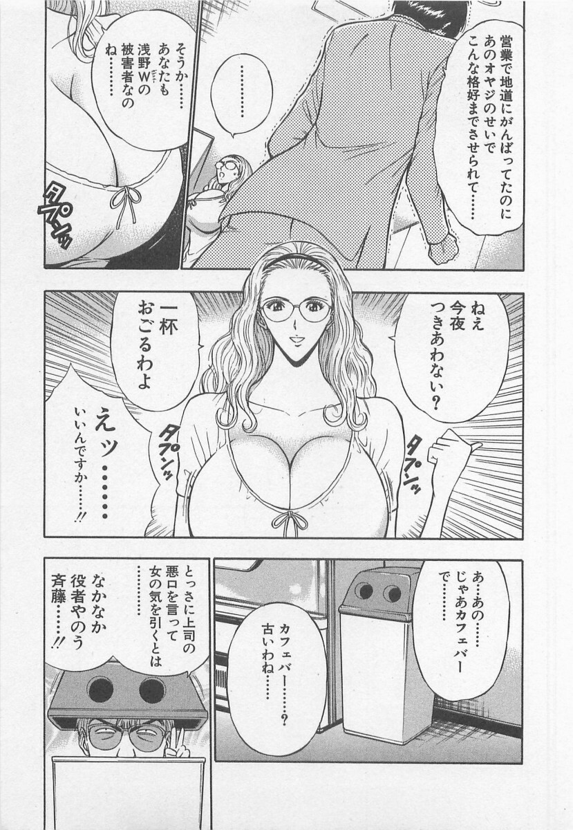 [Nagashima Chosuke] Jet Jyoushi 1 page 146 full