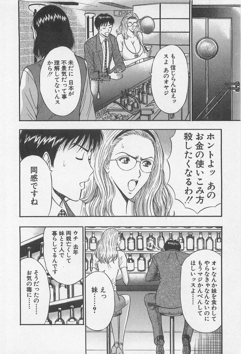 [Nagashima Chosuke] Jet Jyoushi 1 page 147 full