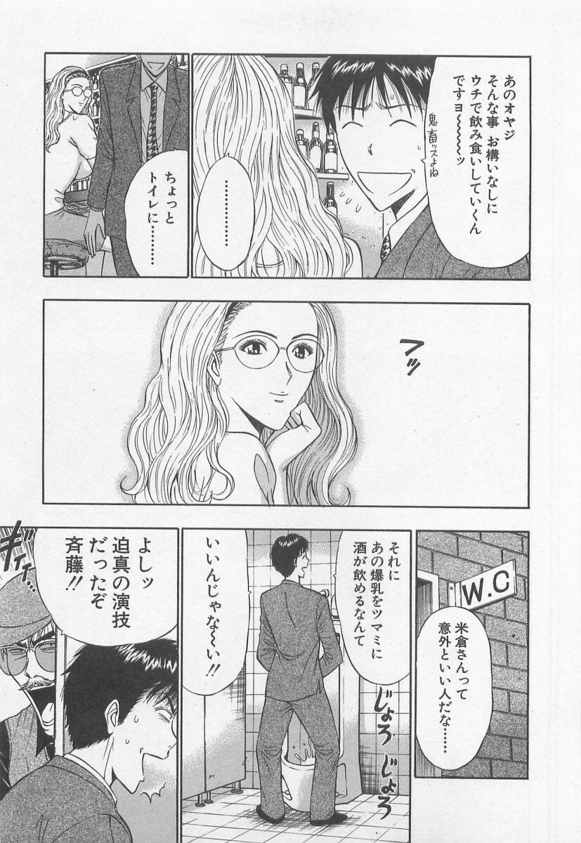 [Nagashima Chosuke] Jet Jyoushi 1 page 148 full