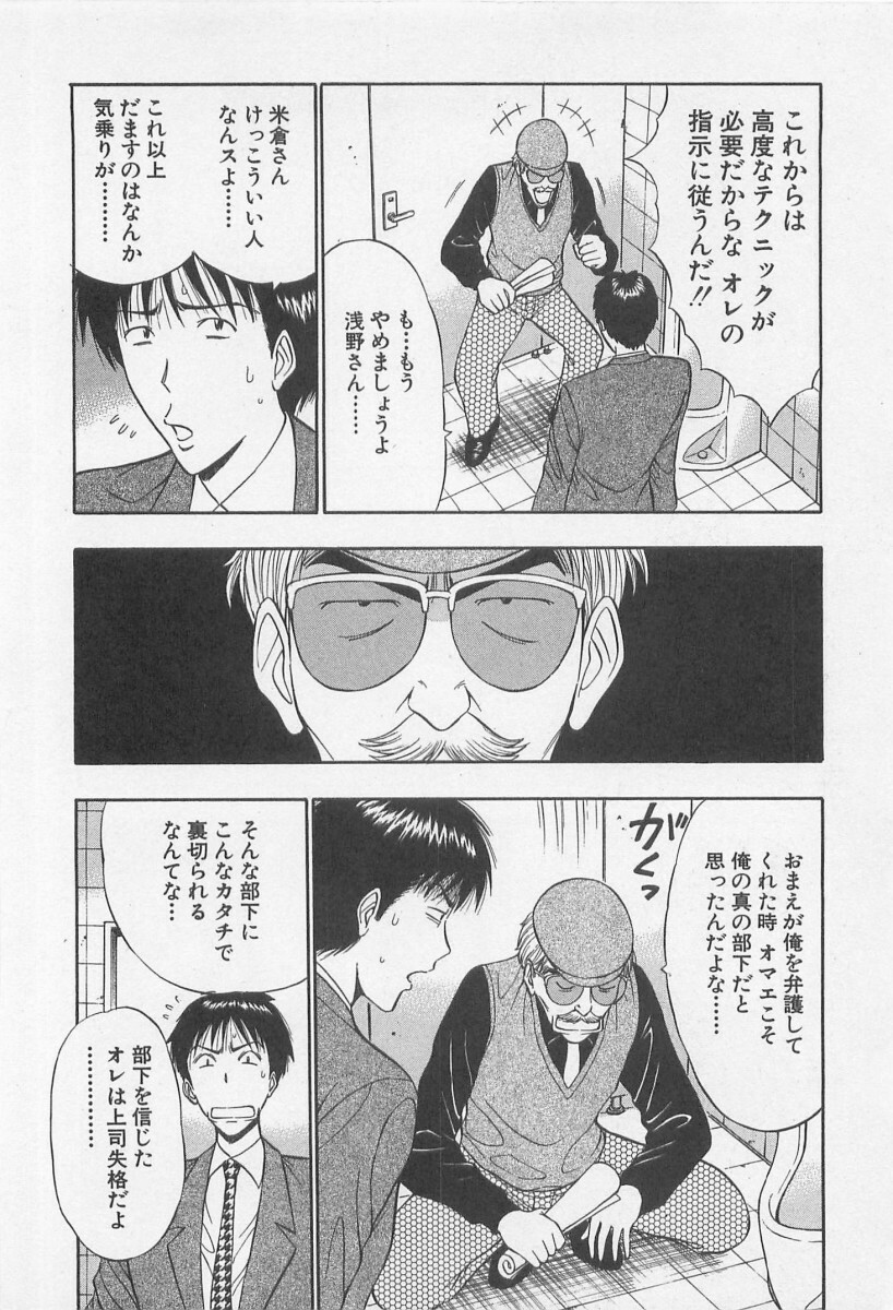 [Nagashima Chosuke] Jet Jyoushi 1 page 149 full