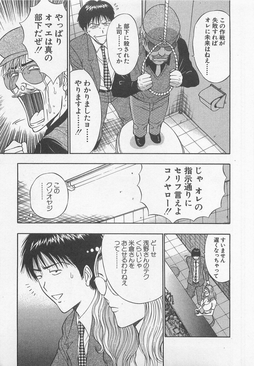[Nagashima Chosuke] Jet Jyoushi 1 page 150 full