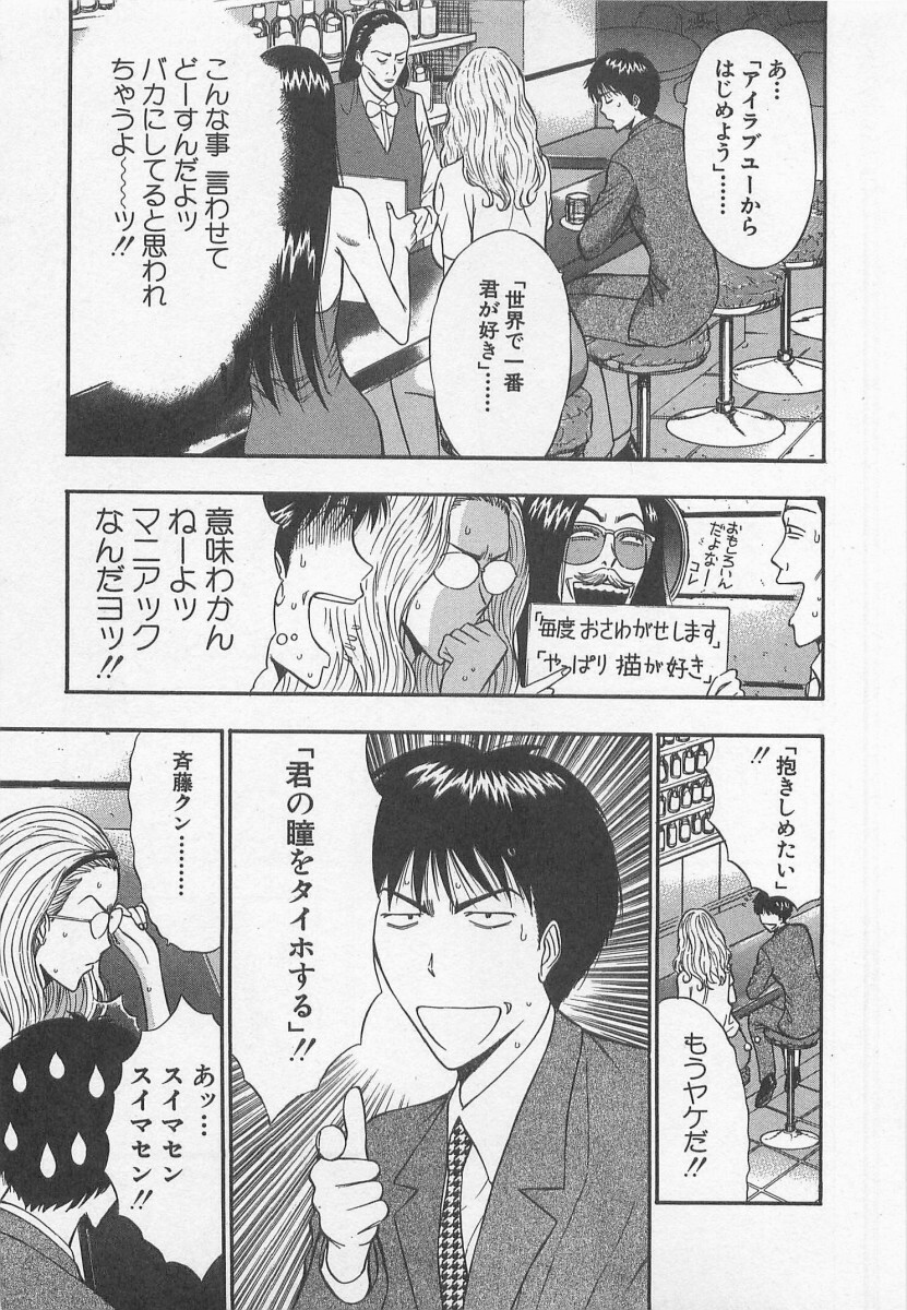 [Nagashima Chosuke] Jet Jyoushi 1 page 152 full