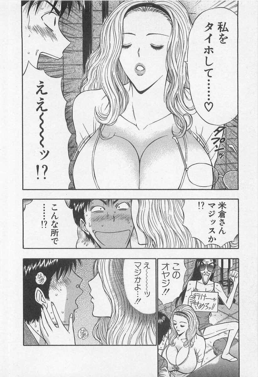 [Nagashima Chosuke] Jet Jyoushi 1 page 153 full