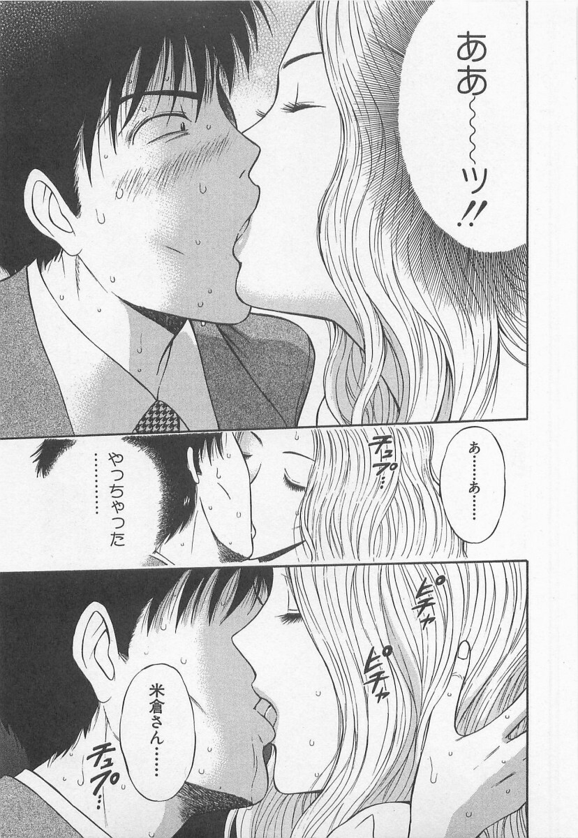 [Nagashima Chosuke] Jet Jyoushi 1 page 154 full