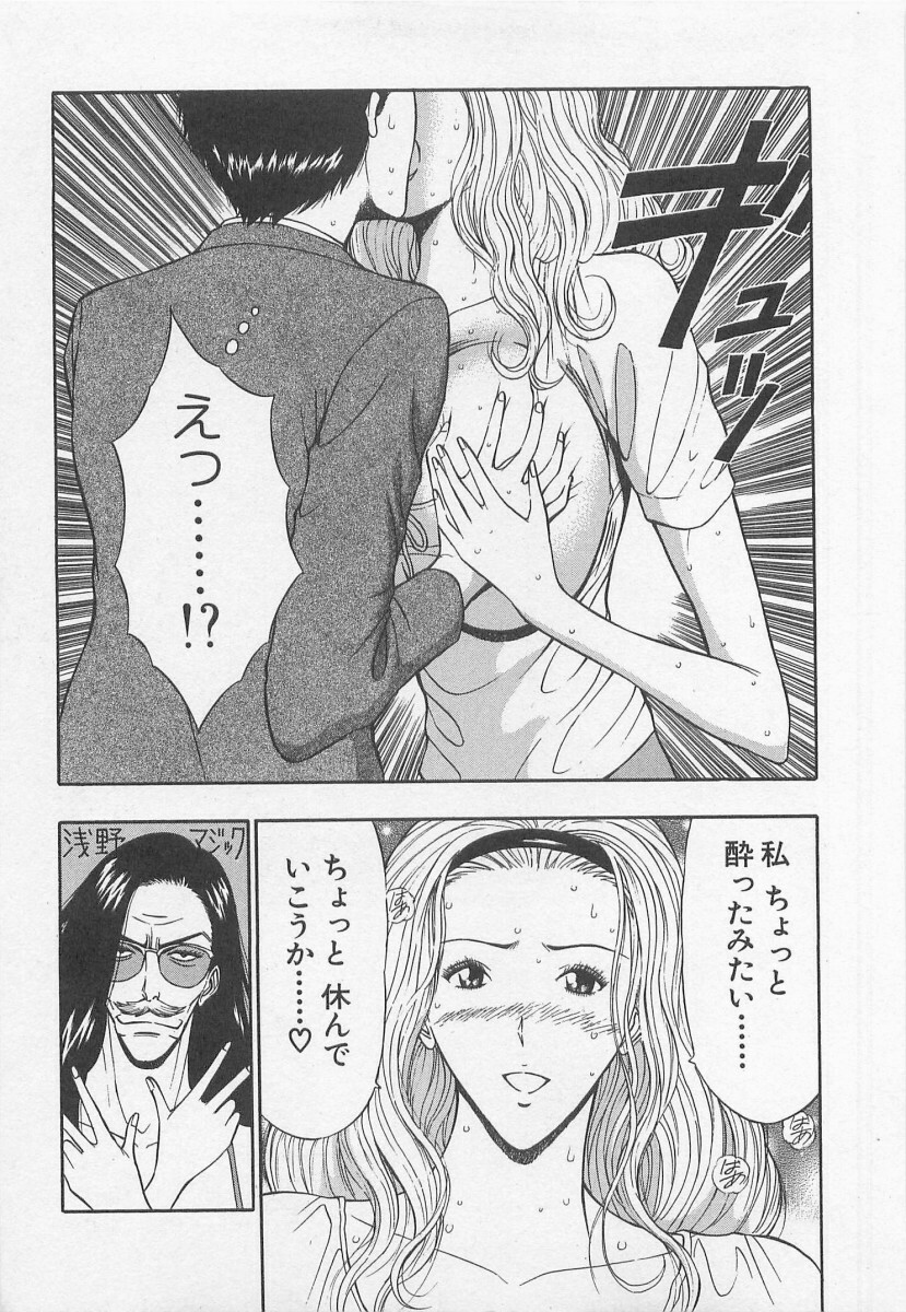 [Nagashima Chosuke] Jet Jyoushi 1 page 156 full