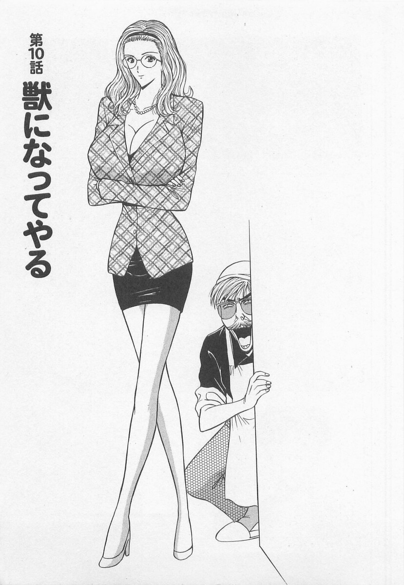 [Nagashima Chosuke] Jet Jyoushi 1 page 158 full