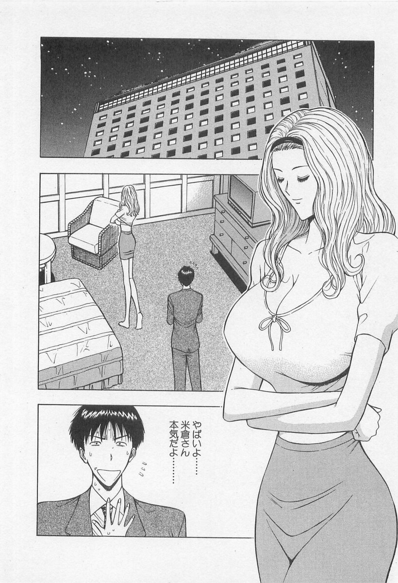 [Nagashima Chosuke] Jet Jyoushi 1 page 159 full