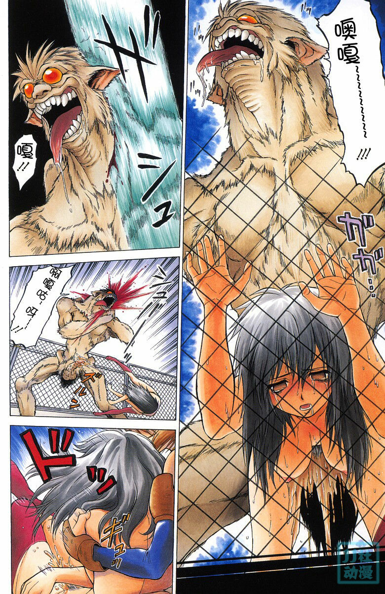 [Kouda Tomohiro] Triple Sunshine [Chinese] page 106 full