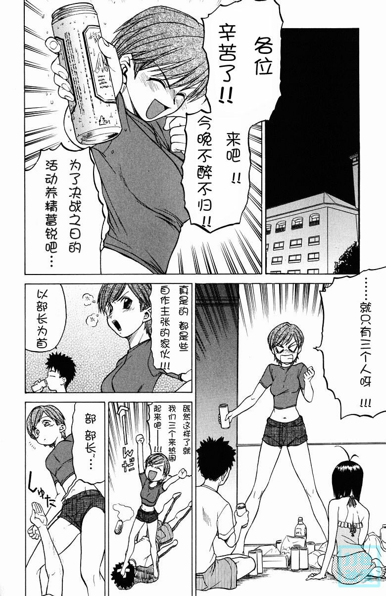 [Kouda Tomohiro] Triple Sunshine [Chinese] page 19 full