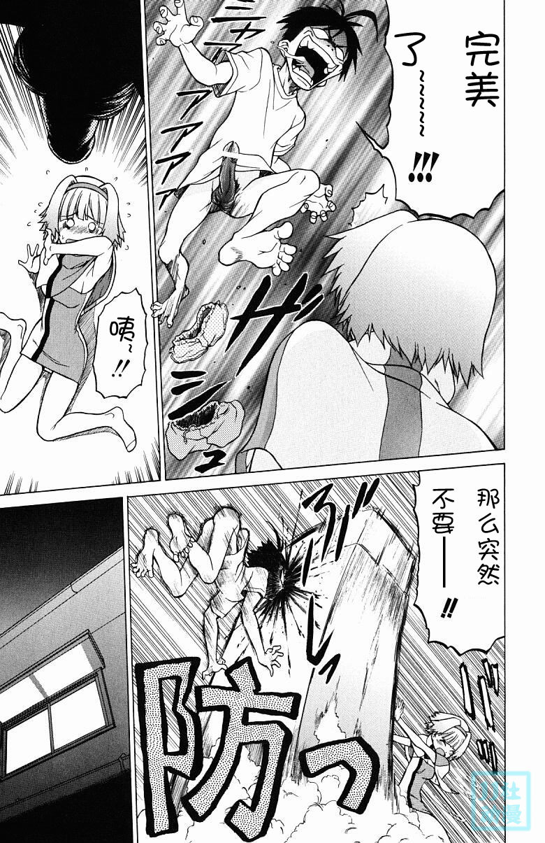 [Kouda Tomohiro] Triple Sunshine [Chinese] page 85 full