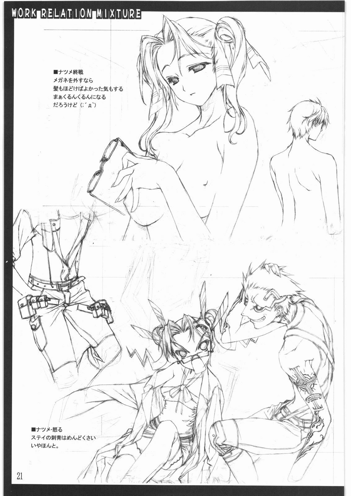 (C72) [American Kenpou (Kikuchi Seiji)] Oshigoto Kankai Yose Atsume (Baldr Bullet Revellion) page 22 full