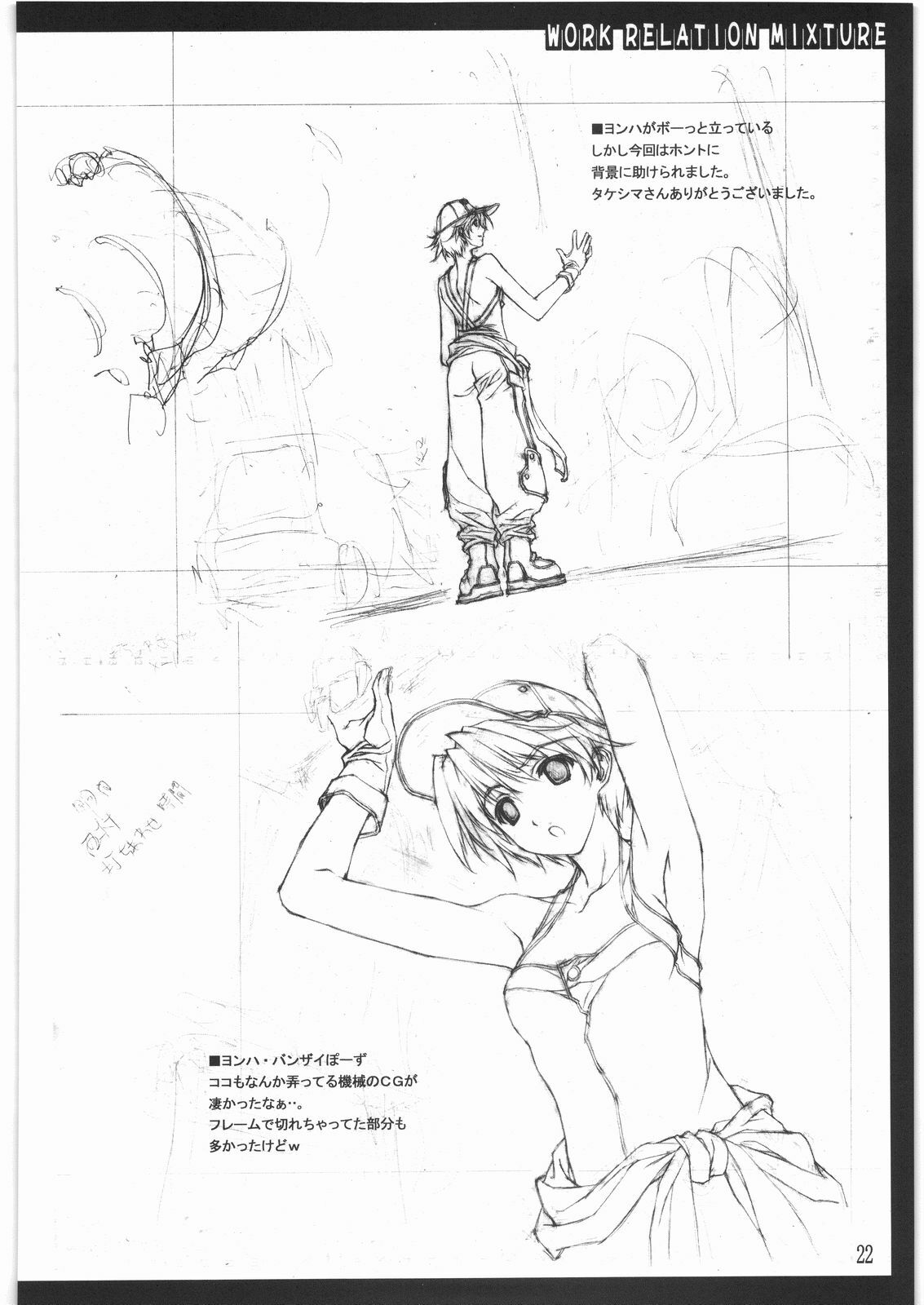 (C72) [American Kenpou (Kikuchi Seiji)] Oshigoto Kankai Yose Atsume (Baldr Bullet Revellion) page 23 full