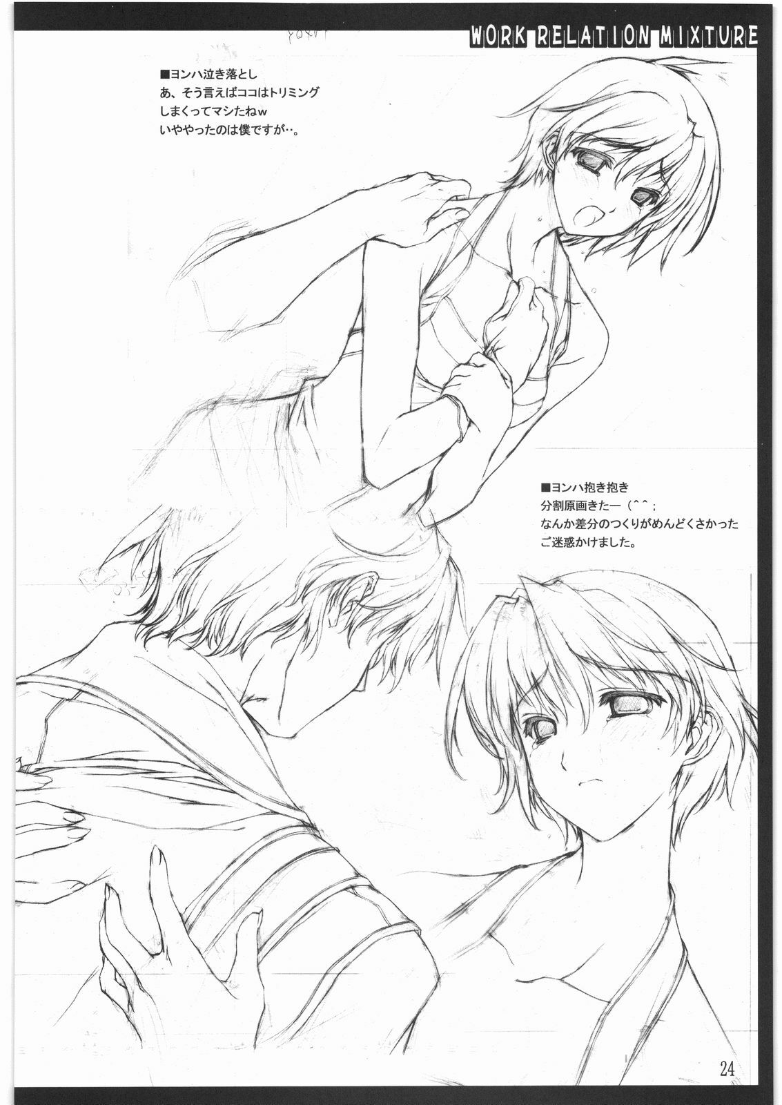 (C72) [American Kenpou (Kikuchi Seiji)] Oshigoto Kankai Yose Atsume (Baldr Bullet Revellion) page 25 full