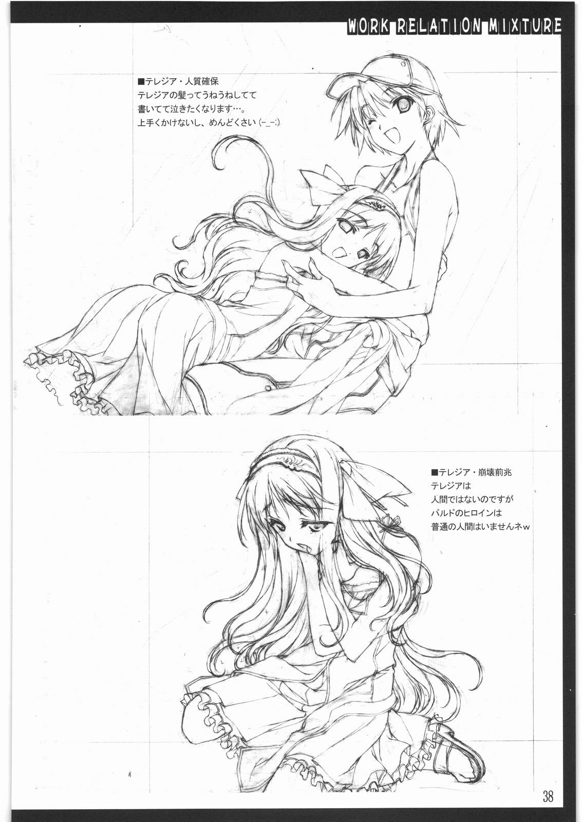 (C72) [American Kenpou (Kikuchi Seiji)] Oshigoto Kankai Yose Atsume (Baldr Bullet Revellion) page 39 full