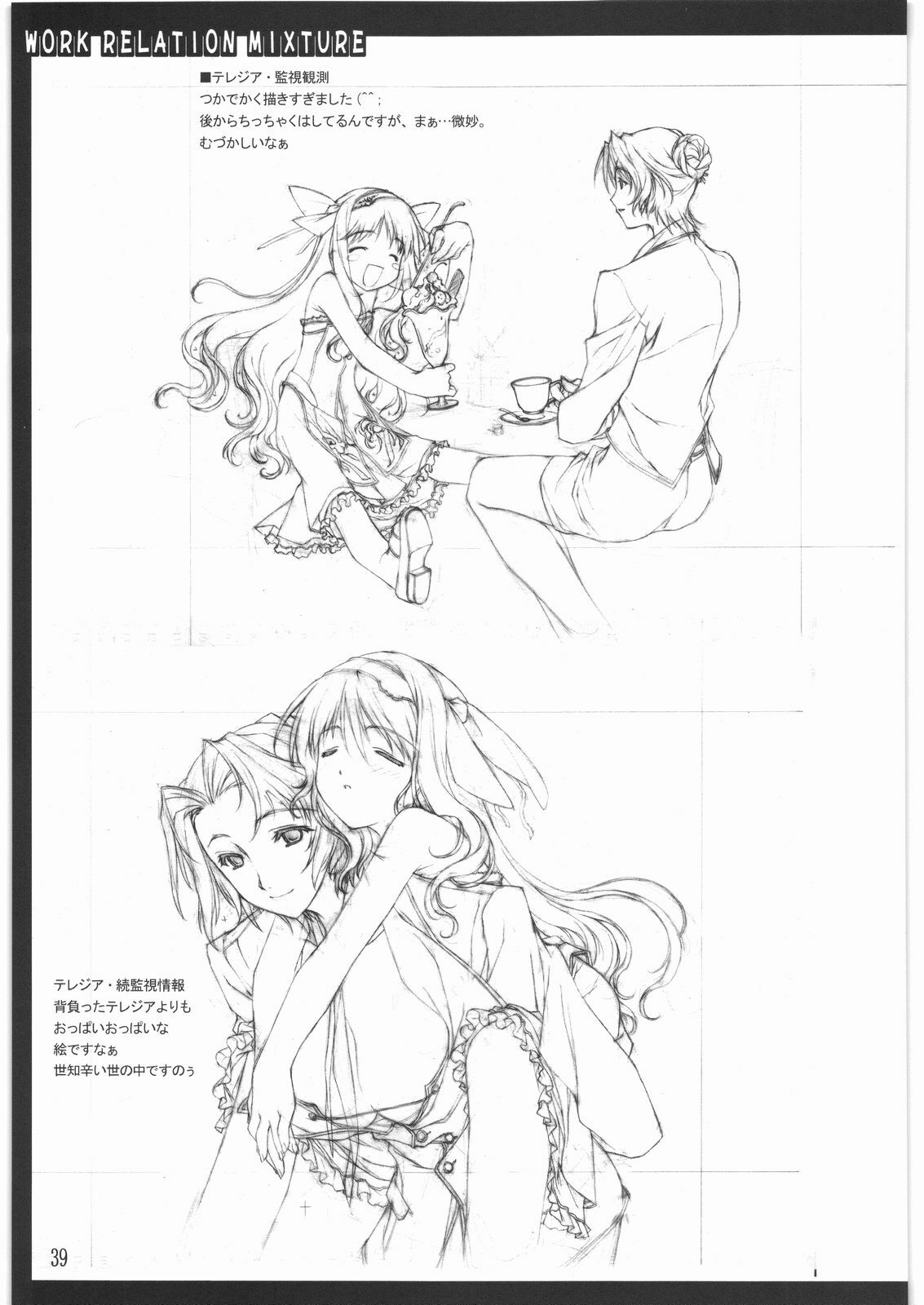 (C72) [American Kenpou (Kikuchi Seiji)] Oshigoto Kankai Yose Atsume (Baldr Bullet Revellion) page 40 full