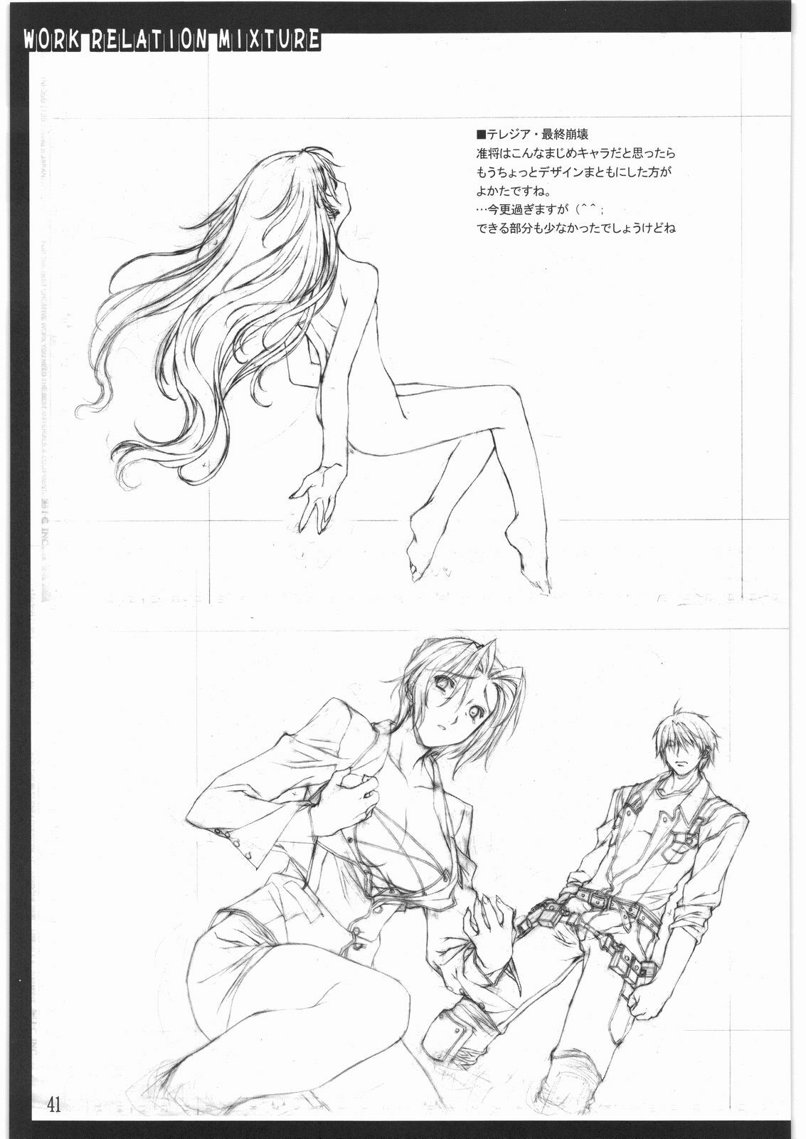 (C72) [American Kenpou (Kikuchi Seiji)] Oshigoto Kankai Yose Atsume (Baldr Bullet Revellion) page 42 full