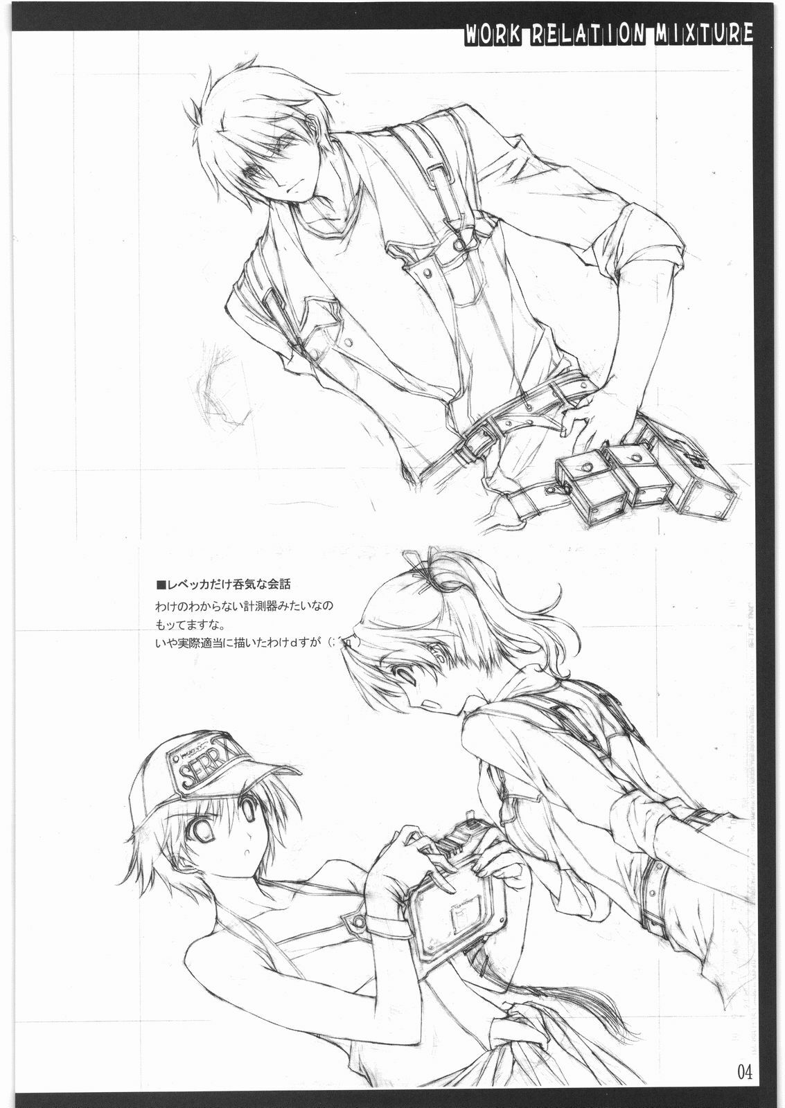 (C72) [American Kenpou (Kikuchi Seiji)] Oshigoto Kankai Yose Atsume (Baldr Bullet Revellion) page 5 full