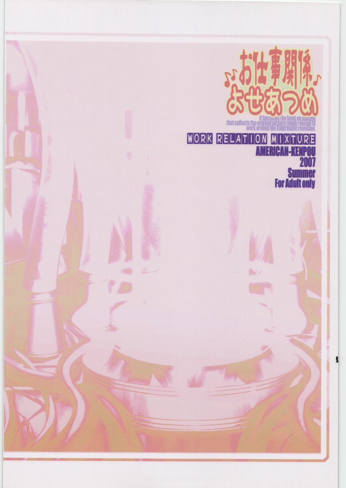 (C72) [American Kenpou (Kikuchi Seiji)] Oshigoto Kankai Yose Atsume (Baldr Bullet Revellion) page 66 full