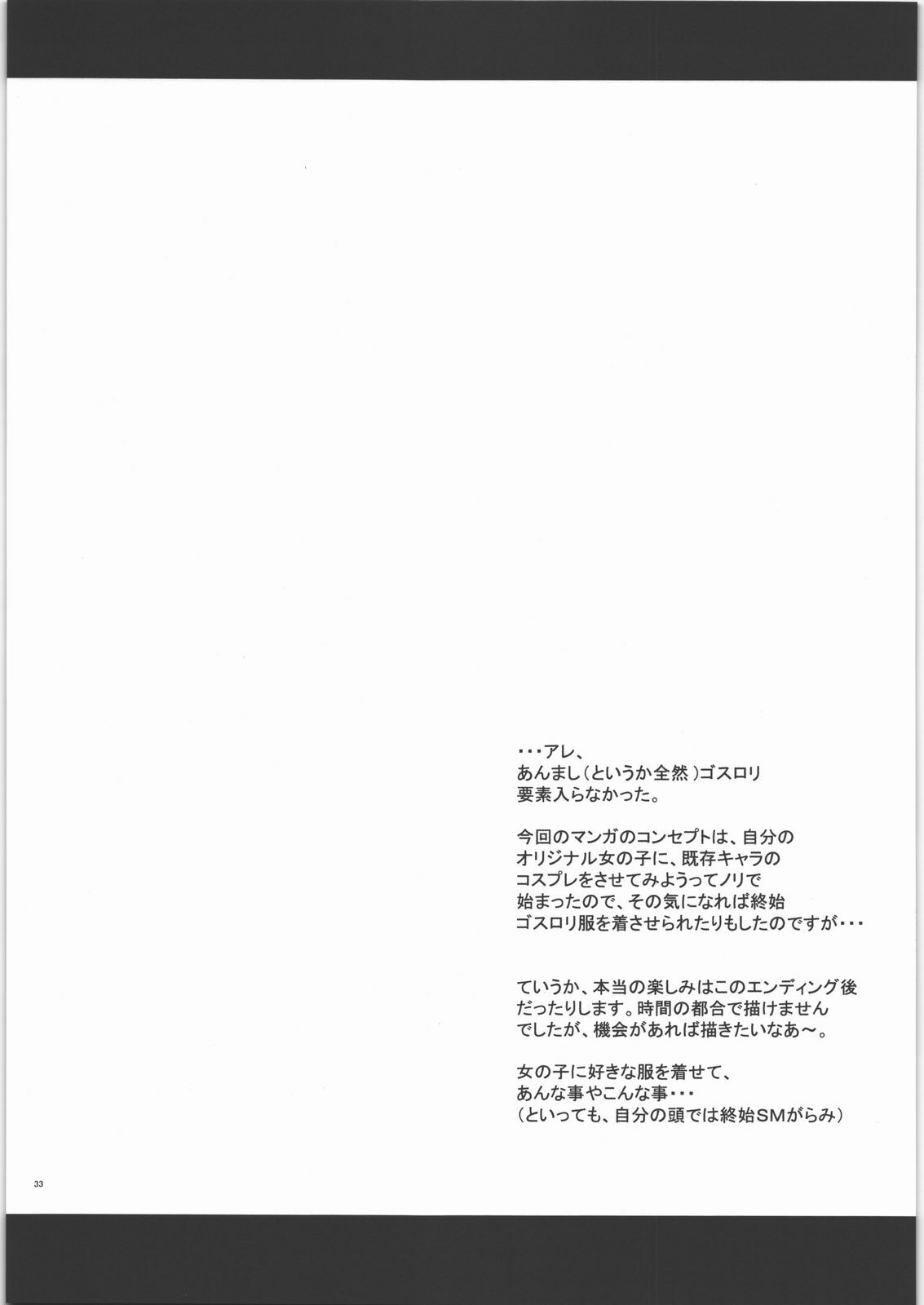 (C71) [Dairiseki (Hakaba)] HG-2 page 32 full