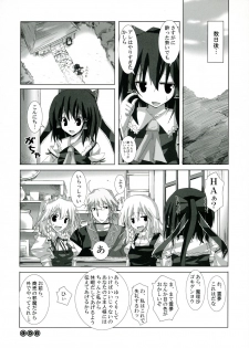 (C74) [231179=ROCK (Rikudo Inuhiko)] Gensou Kitan VII (Touhou Project) - page 19