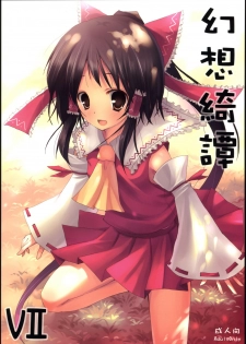 (C74) [231179=ROCK (Rikudo Inuhiko)] Gensou Kitan VII (Touhou Project)