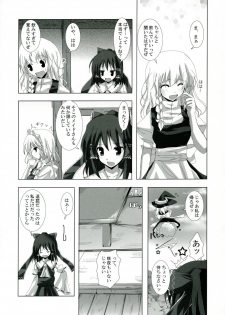 (C74) [231179=ROCK (Rikudo Inuhiko)] Gensou Kitan VII (Touhou Project) - page 4
