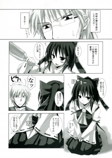 (C74) [231179=ROCK (Rikudo Inuhiko)] Gensou Kitan VII (Touhou Project) - page 7