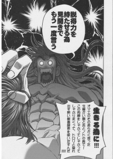 [STUDIO LOUD IN SCHOOL (Hagiwara Kazushi)] BASTARD!! - Ankoku no Hakaishin - Kanzenbsan 01 EXPANSION  Sheila Hime Oshaburi Chiryou (BASTARD!!) - page 13
