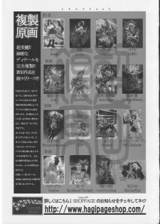 [STUDIO LOUD IN SCHOOL (Hagiwara Kazushi)] BASTARD!! - Ankoku no Hakaishin - Kanzenbsan 01 EXPANSION  Sheila Hime Oshaburi Chiryou (BASTARD!!) - page 36