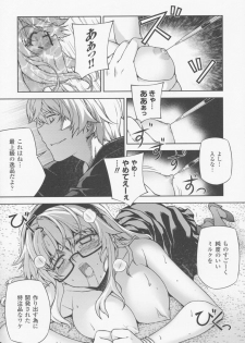(C77) [CDPA (Various)] CROSS MAKE 2009 (Freezing, Onihime VS) - page 15