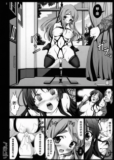 (C76) [Mokusei Zaijuu] Rinkan! (K-ON!) [Chinese] [Maplecolor] - page 7