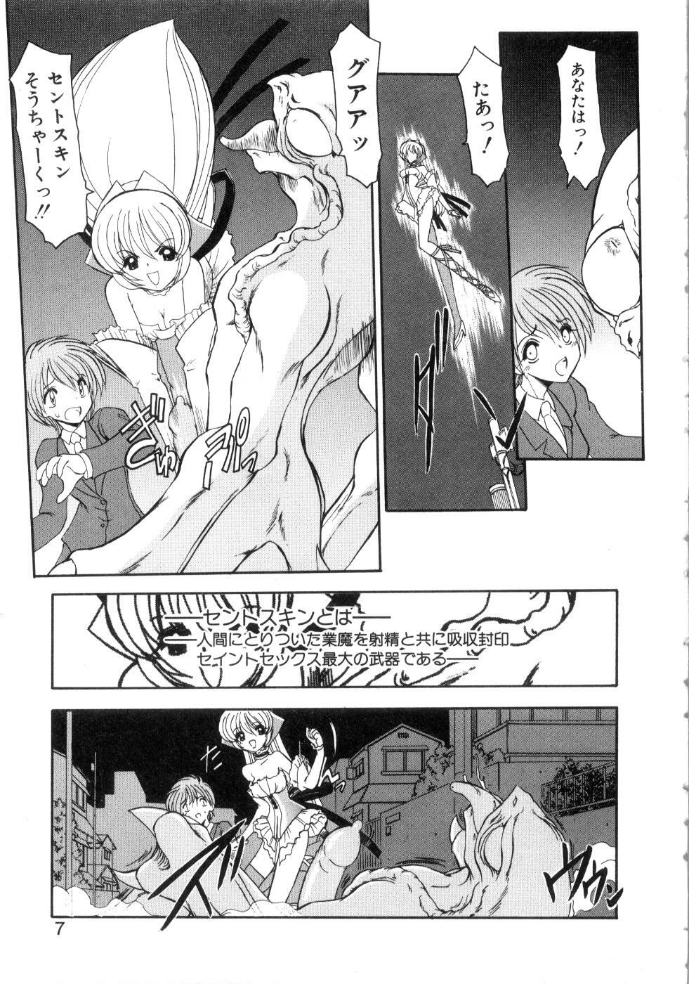 [Kazasuzu] Saint Sex 1 page 11 full
