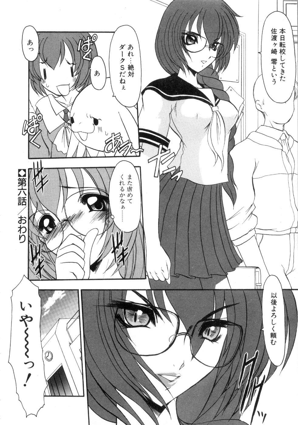 [Kazasuzu] Saint Sex 1 page 112 full