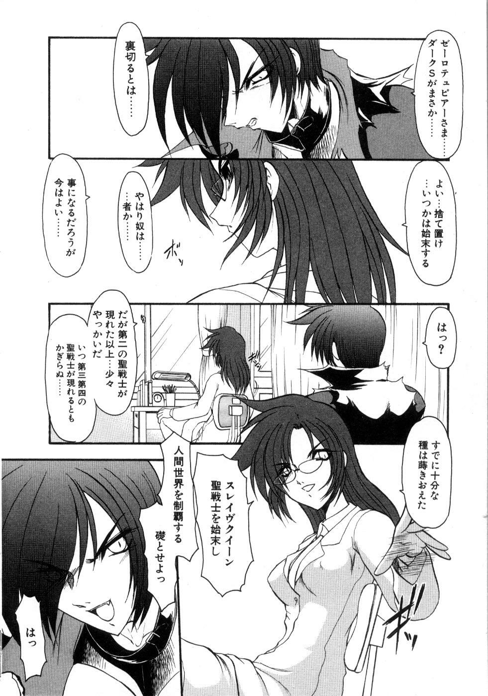 [Kazasuzu] Saint Sex 1 page 114 full