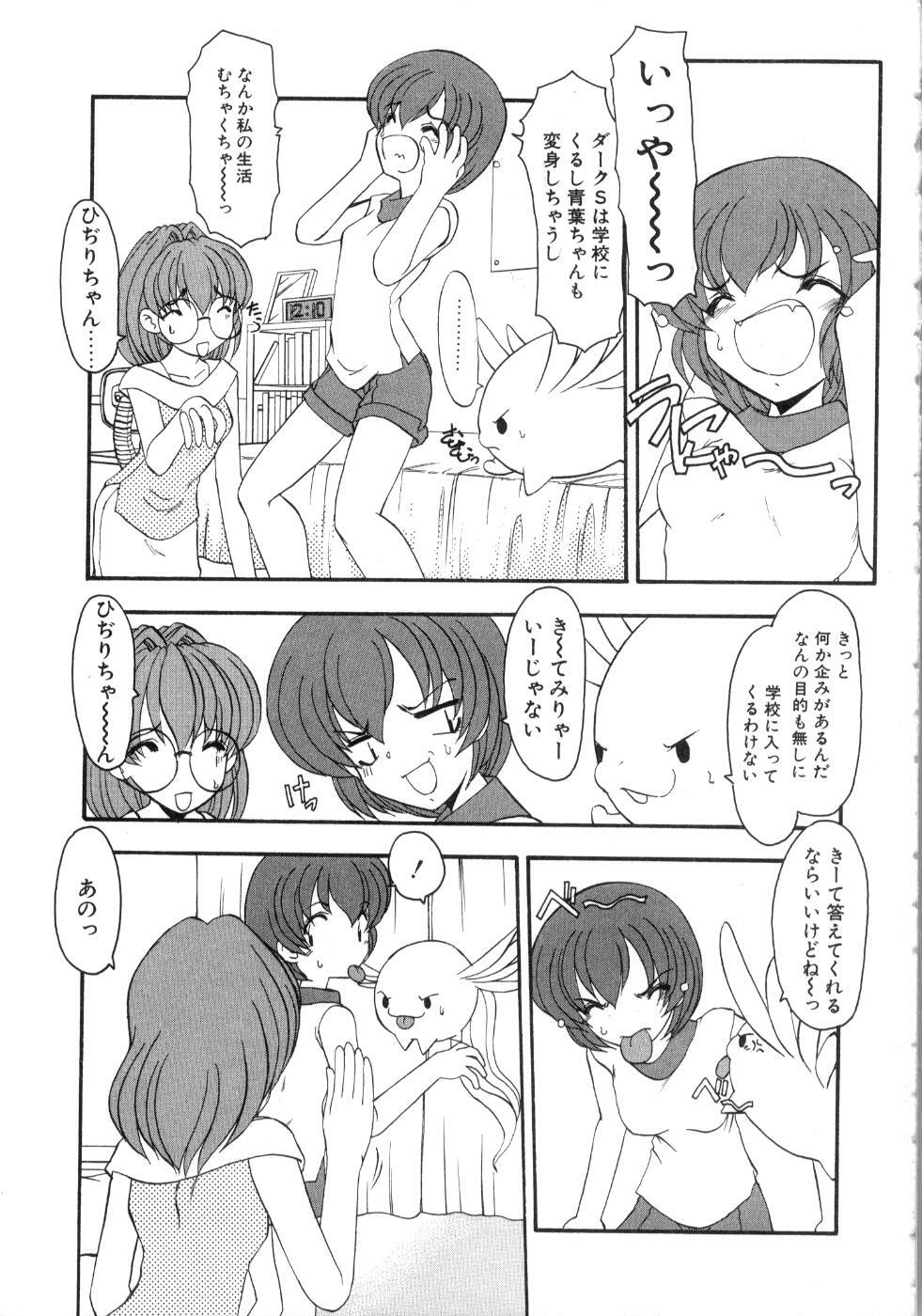 [Kazasuzu] Saint Sex 1 page 115 full