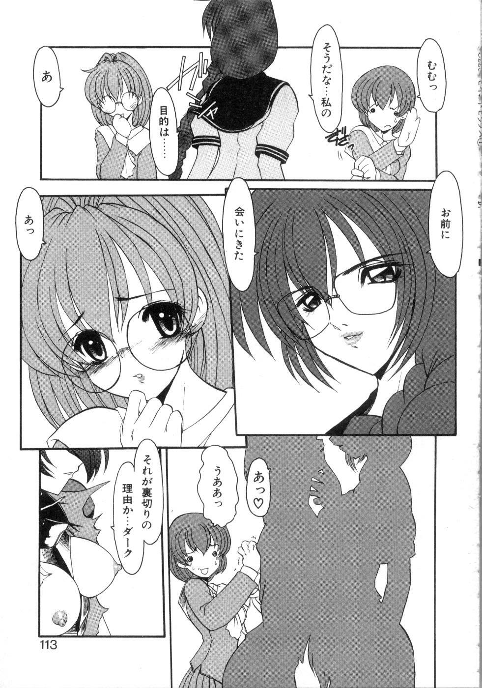 [Kazasuzu] Saint Sex 1 page 117 full