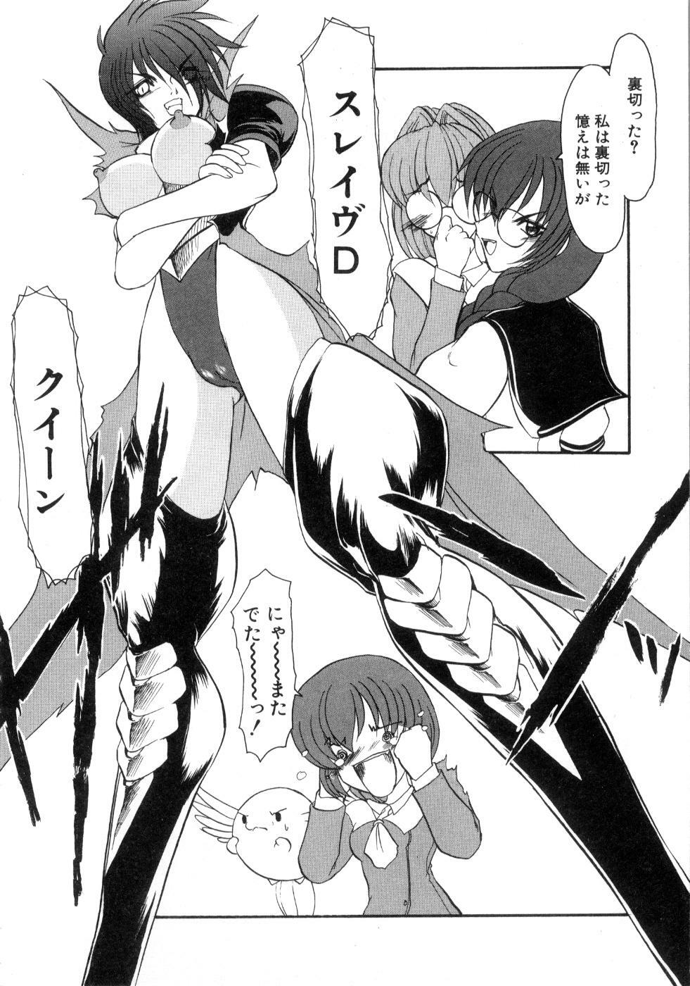 [Kazasuzu] Saint Sex 1 page 118 full