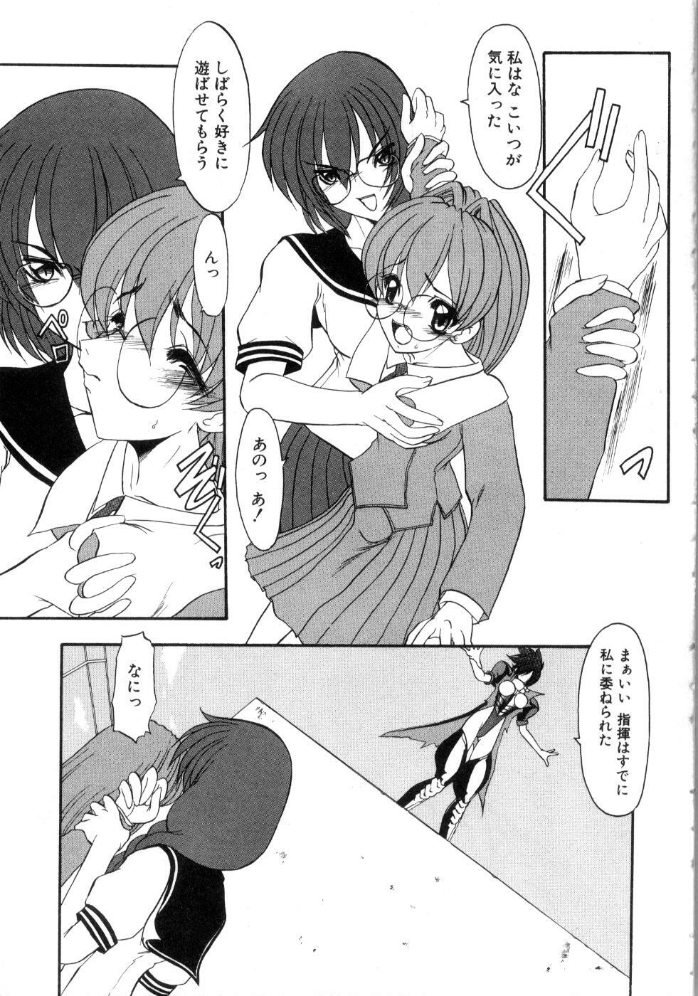 [Kazasuzu] Saint Sex 1 page 119 full