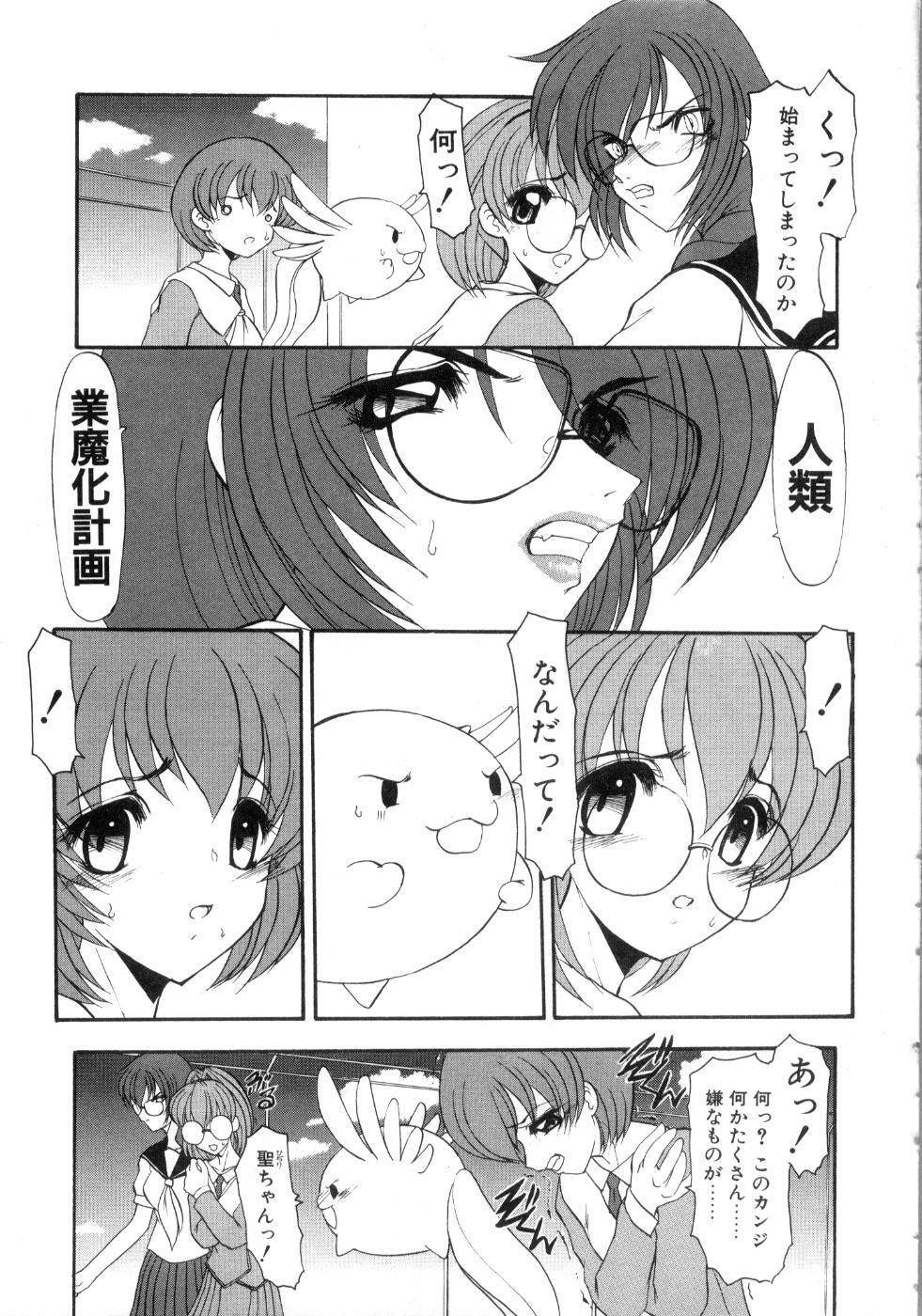 [Kazasuzu] Saint Sex 1 page 121 full