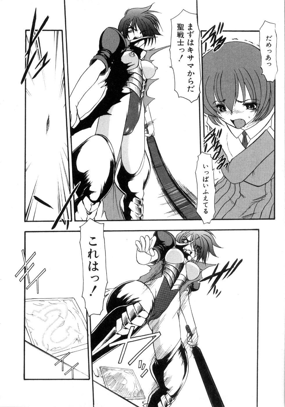 [Kazasuzu] Saint Sex 1 page 122 full