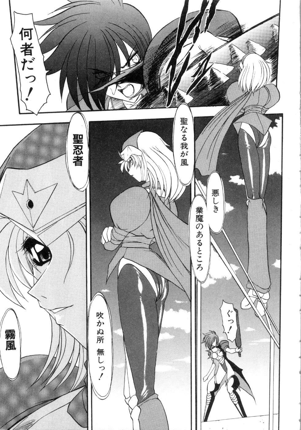 [Kazasuzu] Saint Sex 1 page 123 full