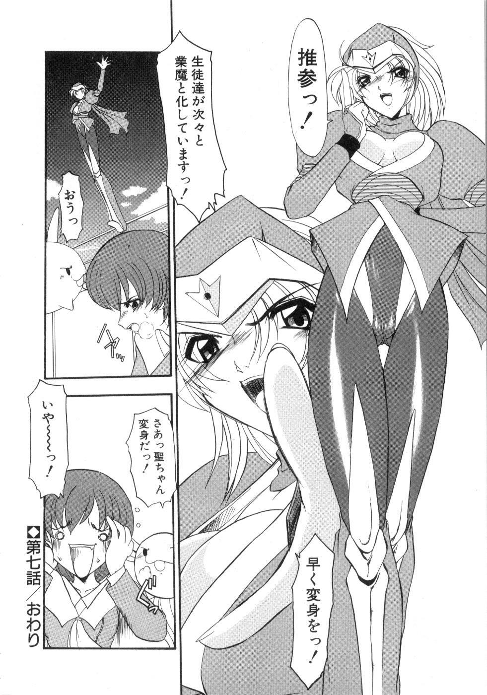 [Kazasuzu] Saint Sex 1 page 124 full