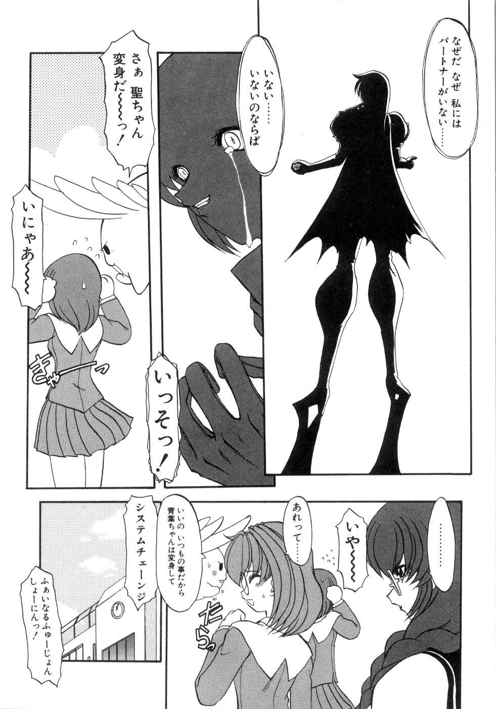 [Kazasuzu] Saint Sex 1 page 126 full