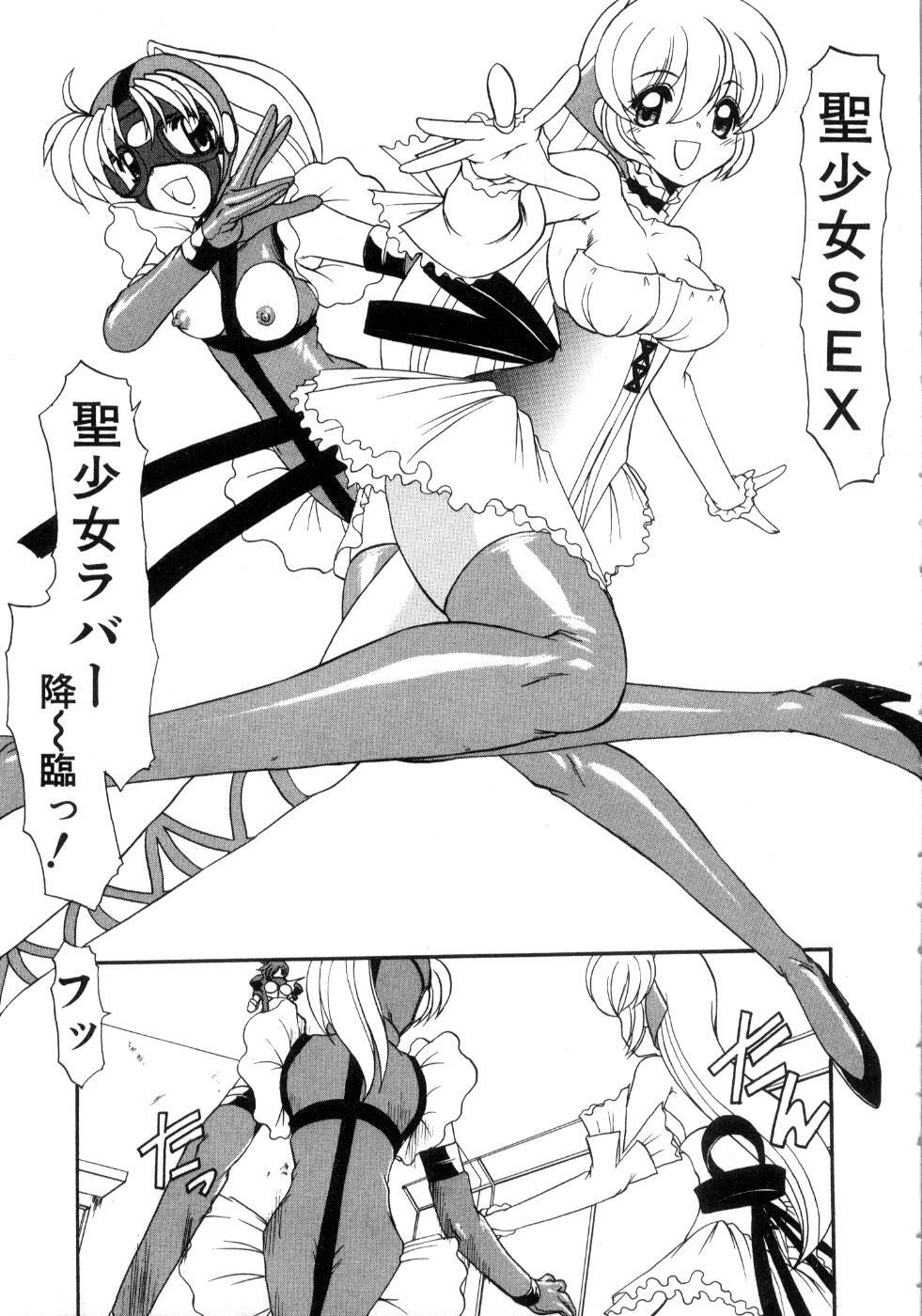 [Kazasuzu] Saint Sex 1 page 127 full