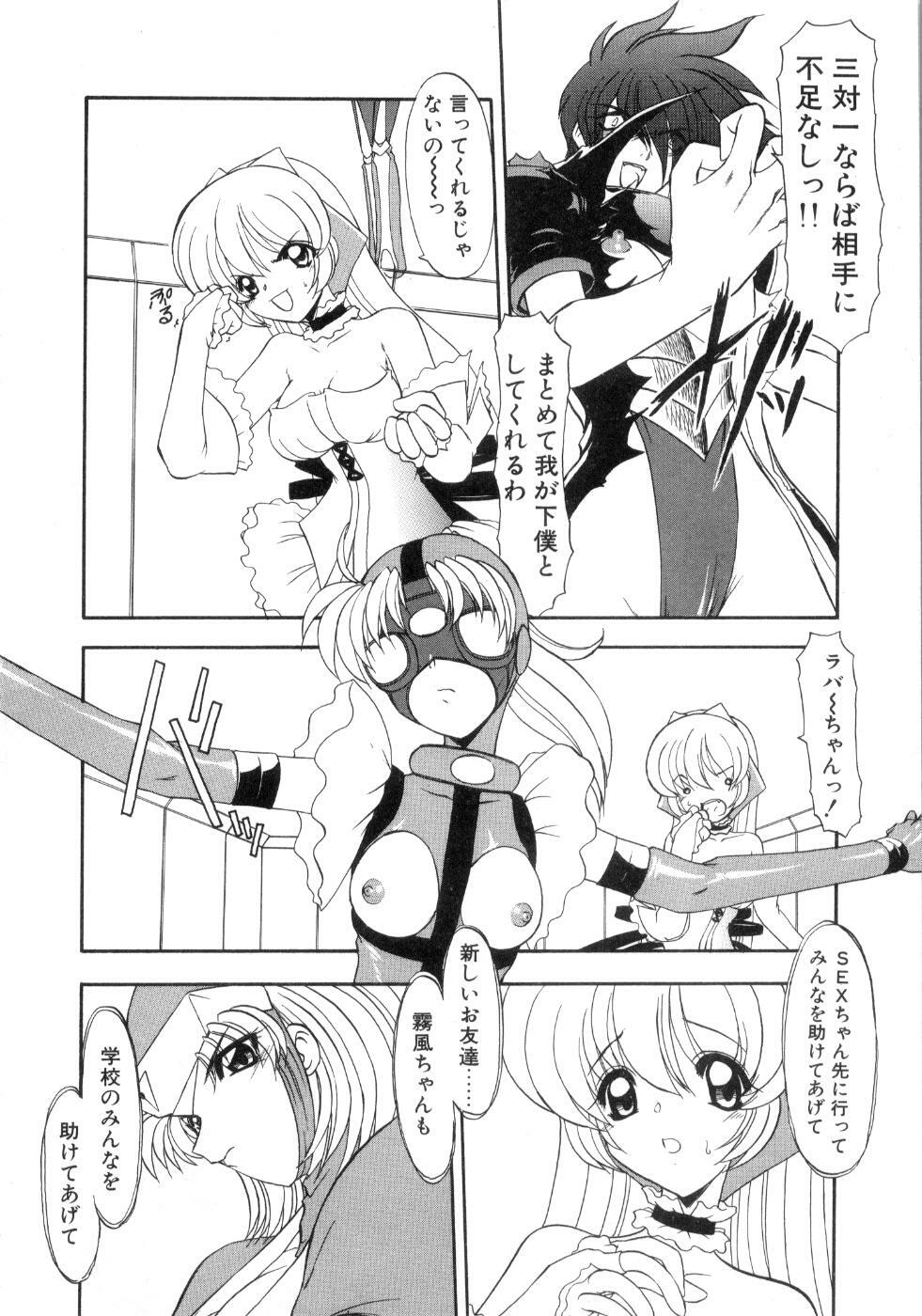 [Kazasuzu] Saint Sex 1 page 128 full
