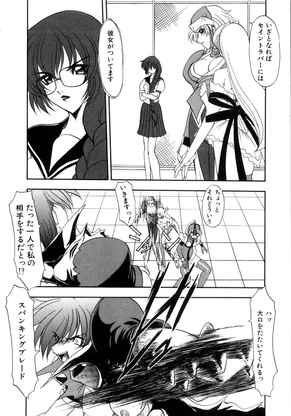 [Kazasuzu] Saint Sex 1 page 130 full