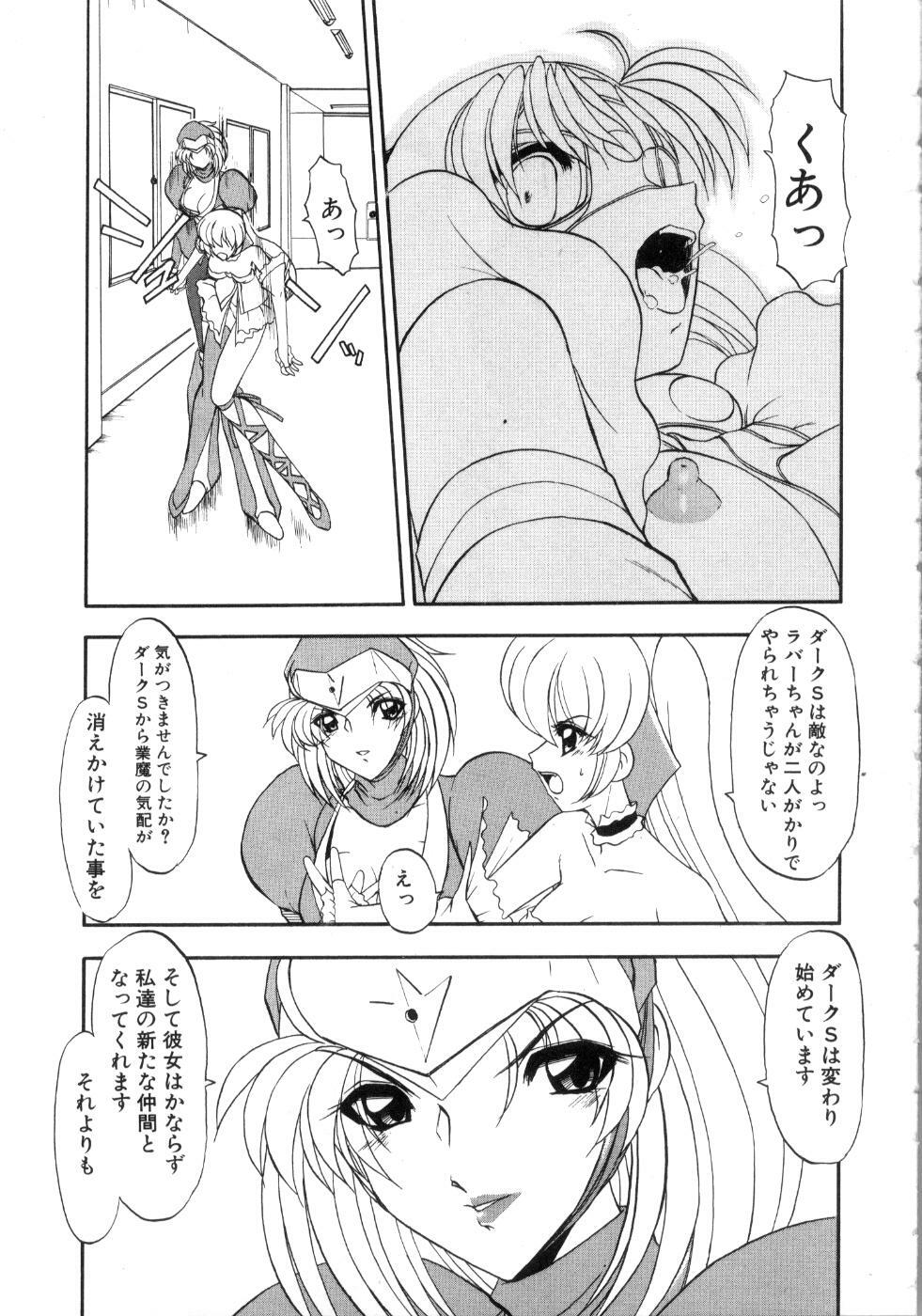 [Kazasuzu] Saint Sex 1 page 133 full